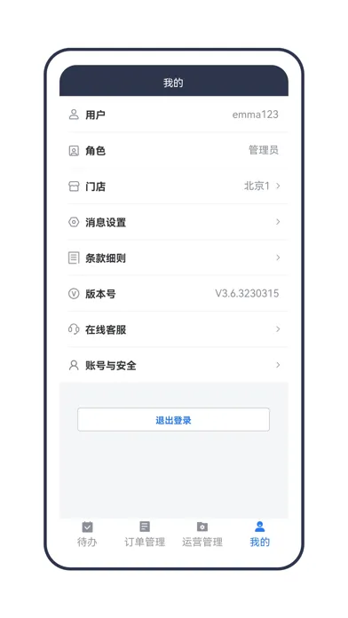 租车通-汽车租赁管理系统 Screenshots