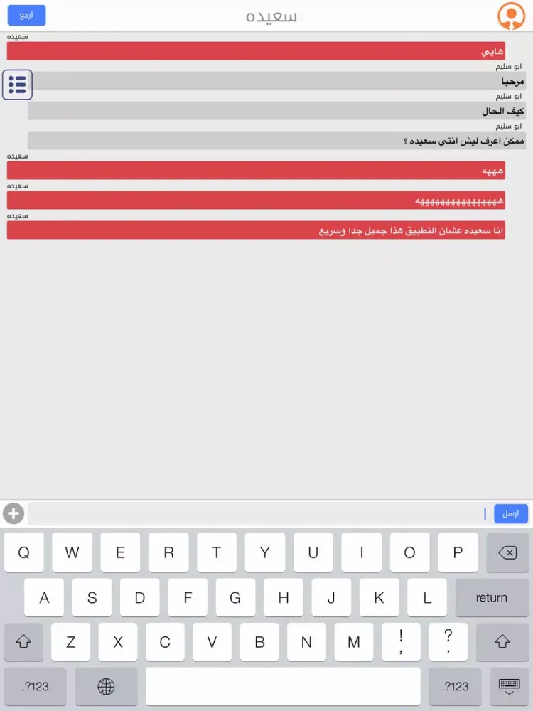 صور كلمني - تشات دردشة تعارف شات iPad 
