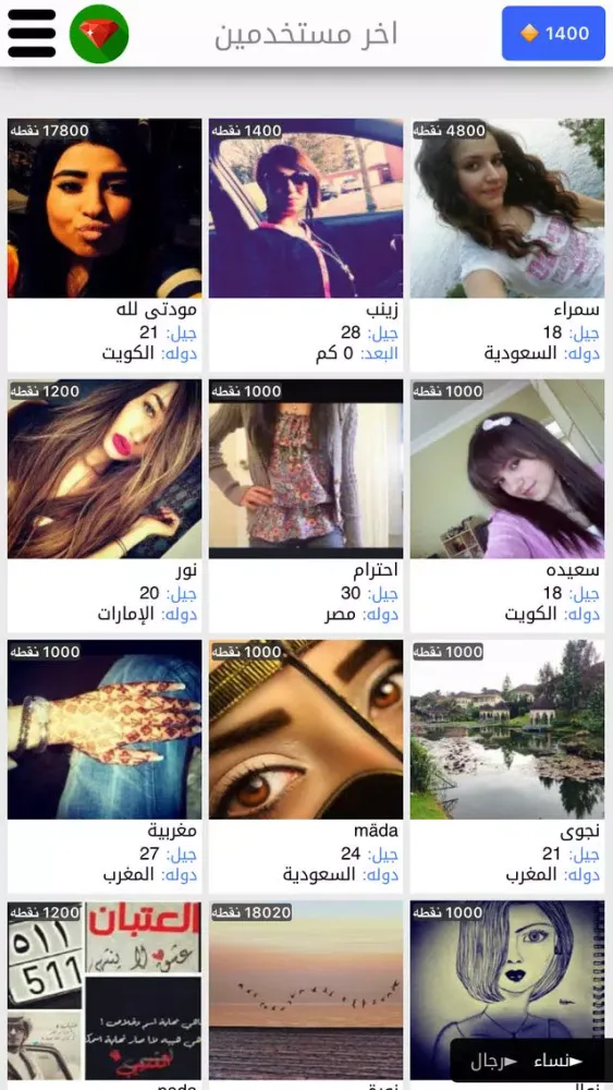 صور كلمني - تشات دردشة تعارف شات