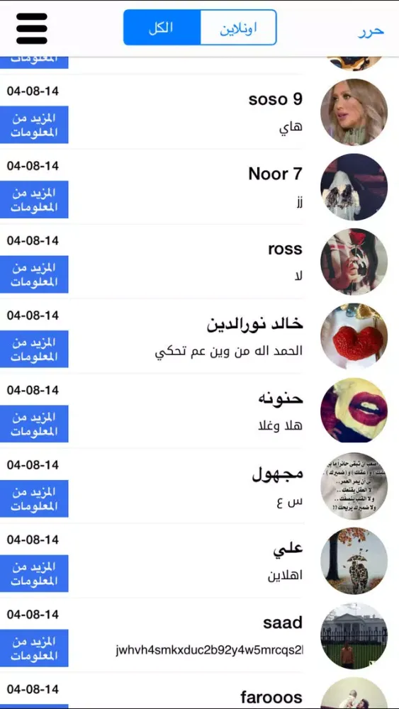 صور كلمني - تشات دردشة تعارف شات