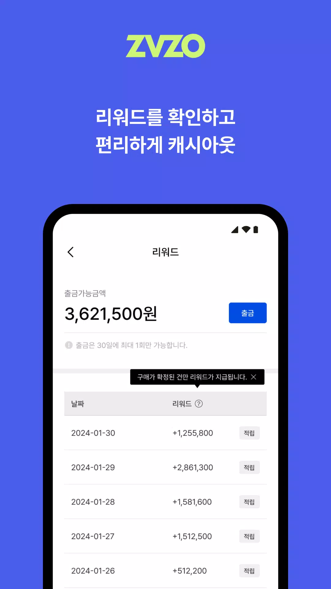 ZVZO for 크리에이터 Screenshots3
