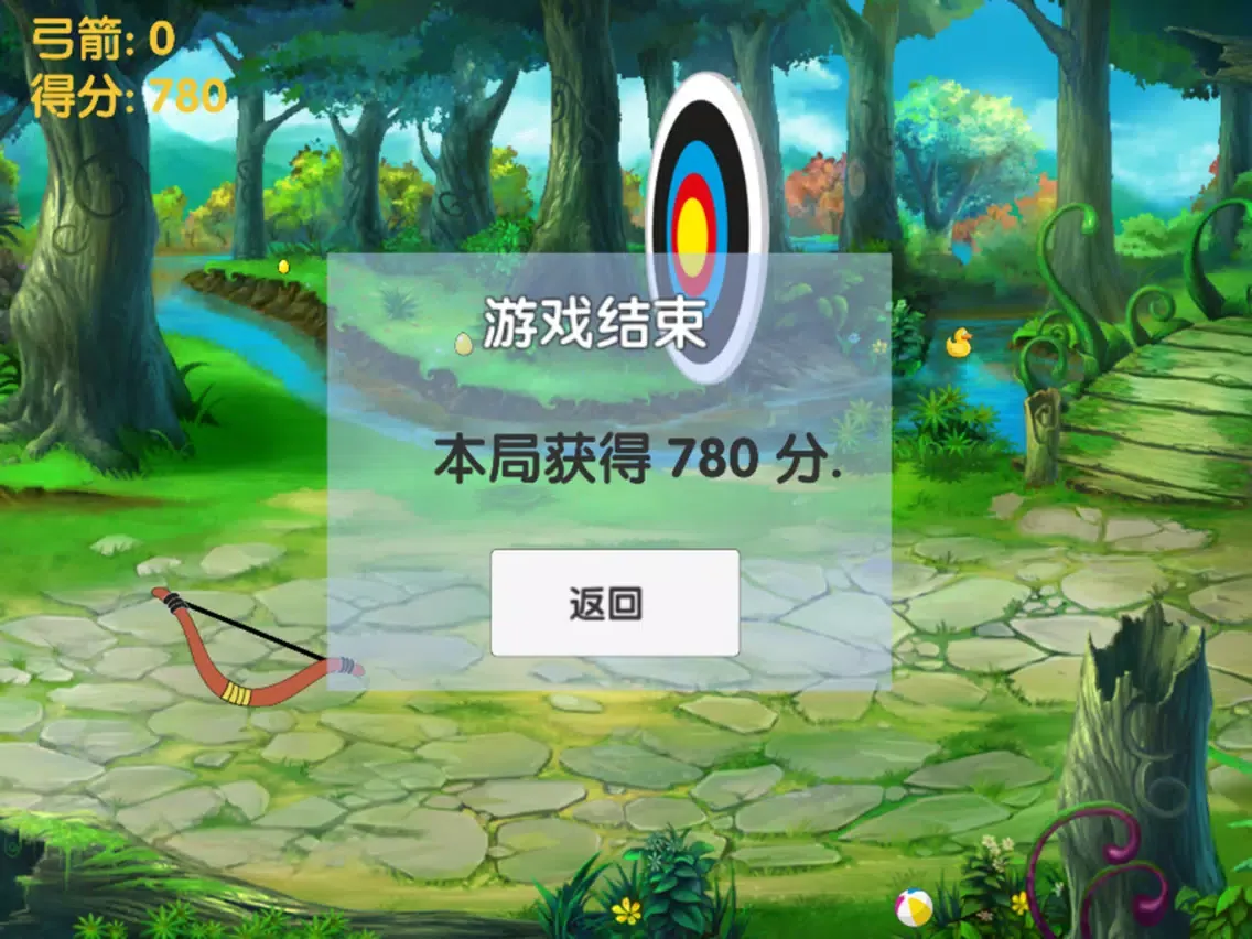 弓箭挑战 iPad  スクリーンショット