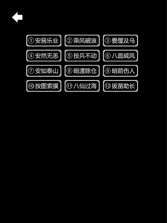 Screenshot di Idiom sort puzzle iPad 