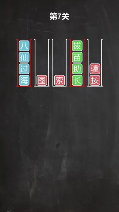Screenshot di Idiom sort puzzle