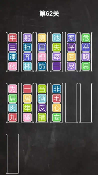 Screenshot di Idiom sort puzzle