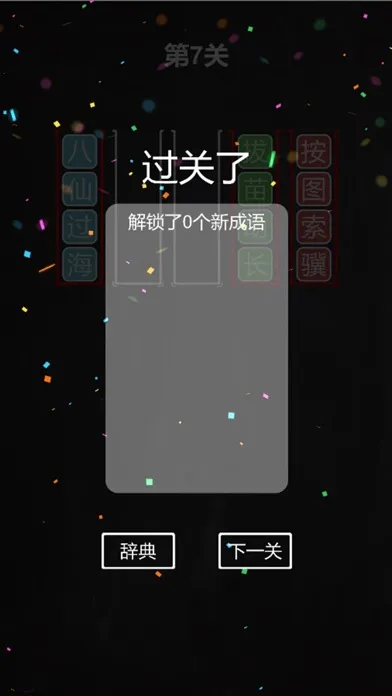 Screenshot di Idiom sort puzzle