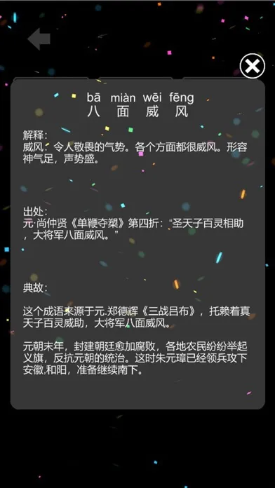 Screenshot di Idiom sort puzzle