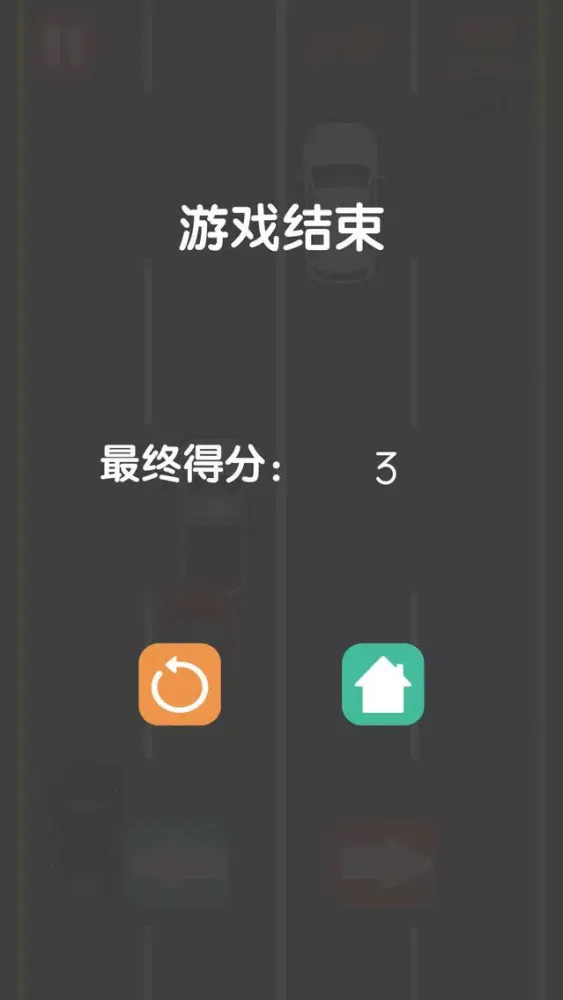 Captures d'écran de 指尖驾驶-极速赛车