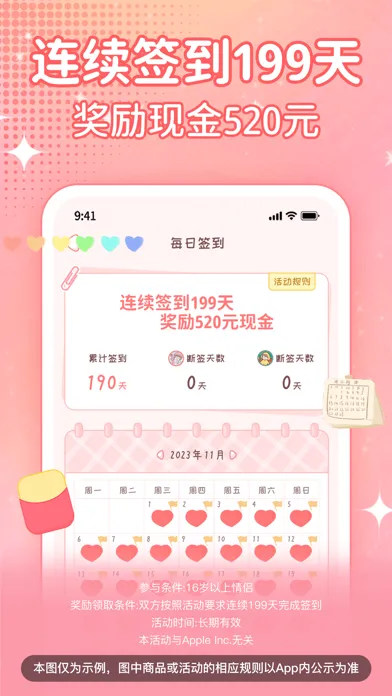 恋爱日记-情侣必备恋爱记录私密软件 Screenshots