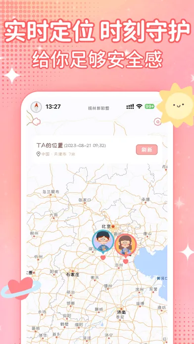 恋爱日记-情侣必备恋爱记录私密软件 Screenshots