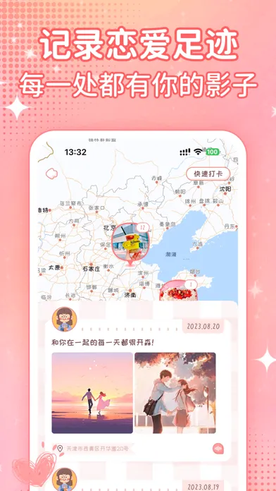 恋爱日记-情侣必备恋爱记录私密软件 Screenshots