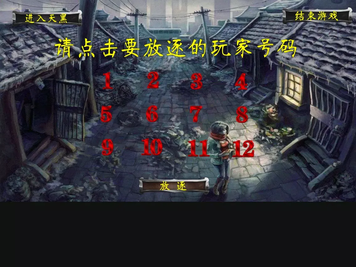 Скриншоты 狼人杀 面杀 - 欢乐聚会天天玩 iPad 
