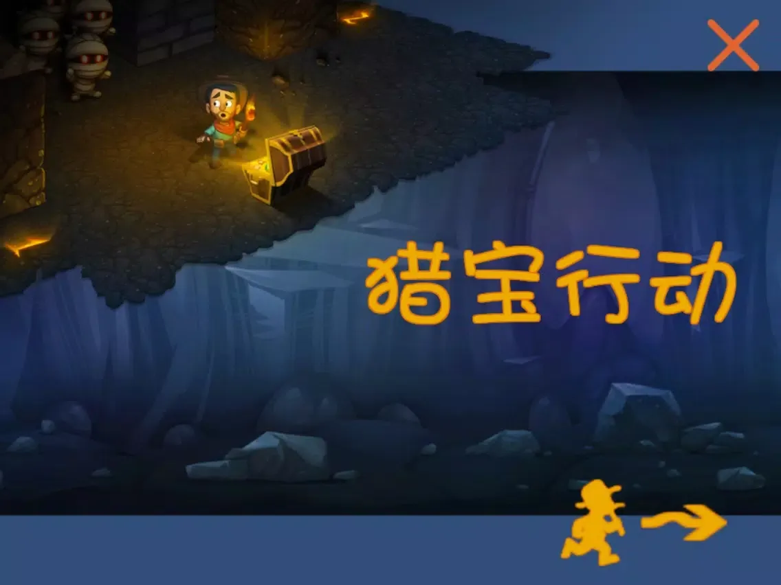 صور Minesweeping-2018Treasure hunt iPad 