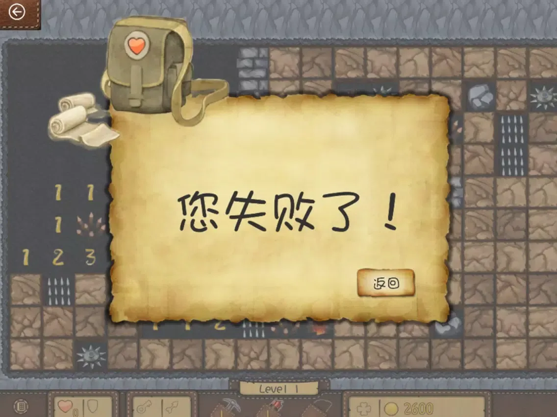 صور Minesweeping-2018Treasure hunt iPad 