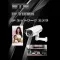 WTW IP VIEW8