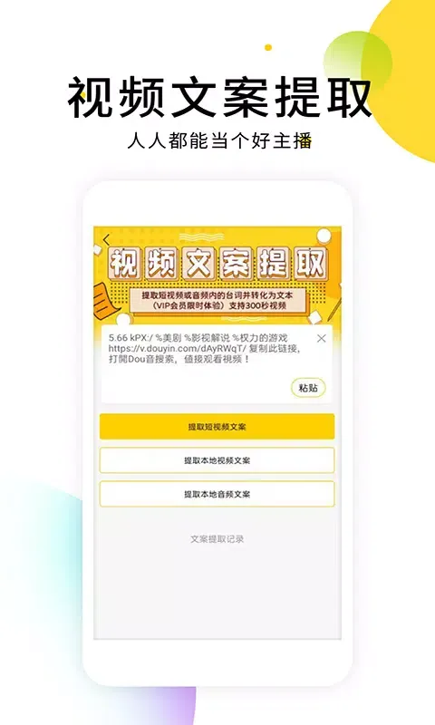Tangkapan skrin 小视频去水印软件
