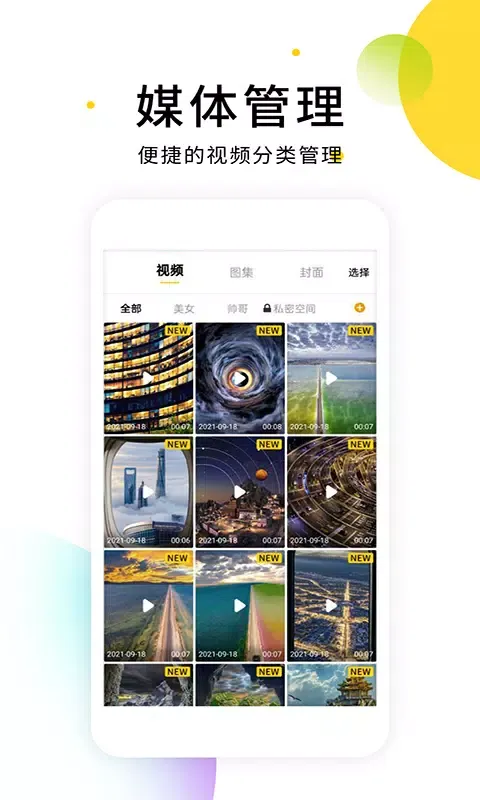 Tangkapan skrin 小视频去水印软件