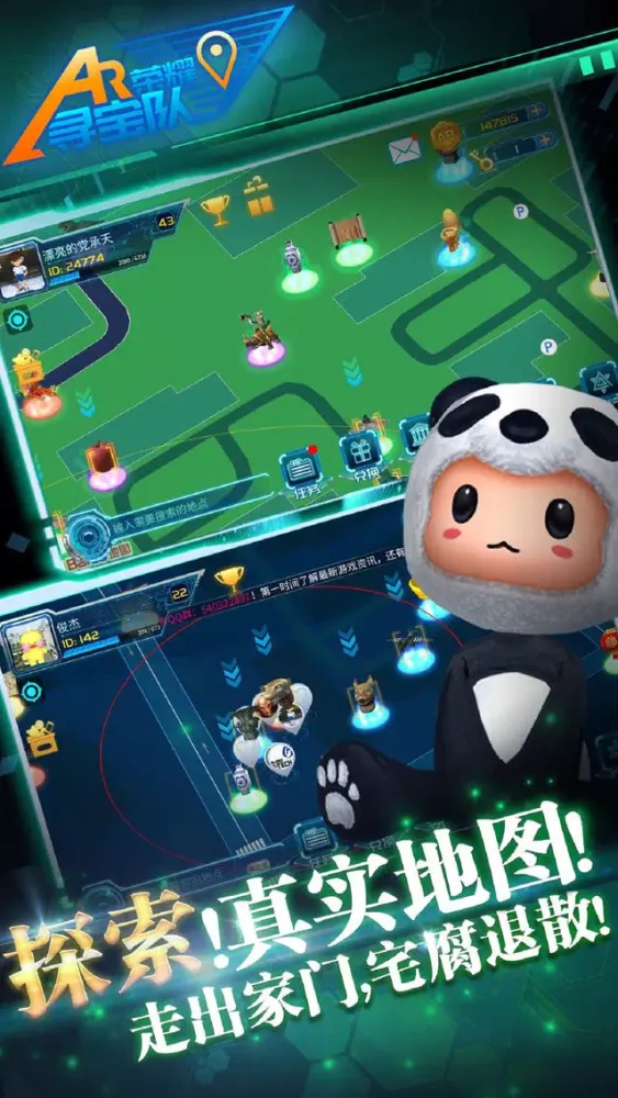 Screenshot di AR荣耀寻宝队