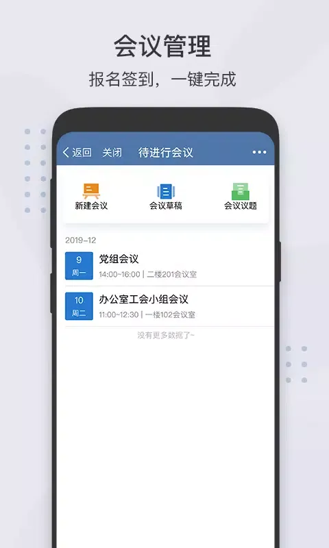 WeCom スクリーンショット