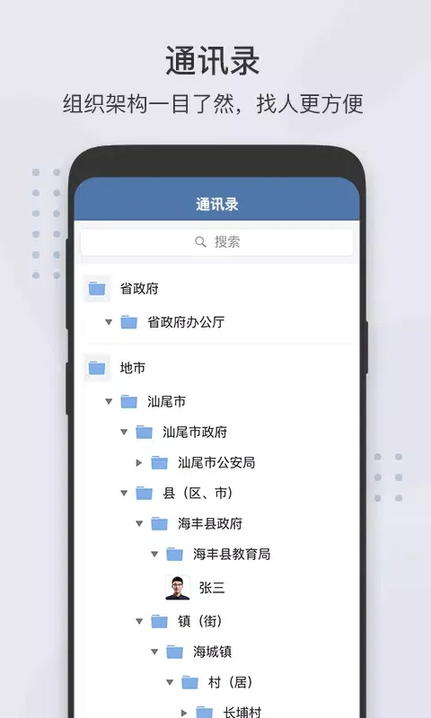 WeCom スクリーンショット