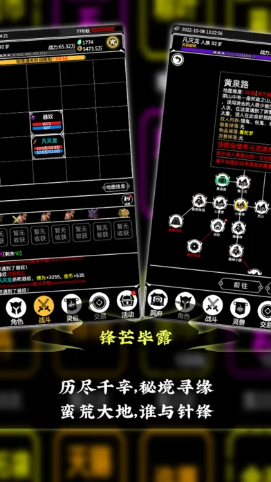 百妖卷之山海异动 Screenshots