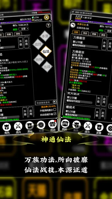 百妖卷之山海异动 Screenshots