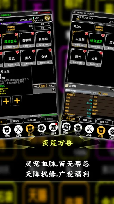 百妖卷之山海异动 Screenshots