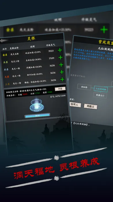 修真风云录 سکرین شاٹس