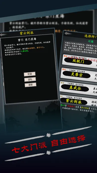 修真风云录 سکرین شاٹس