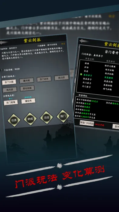 修真风云录 سکرین شاٹس