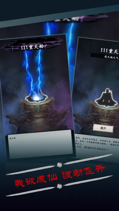 修真风云录 سکرین شاٹس