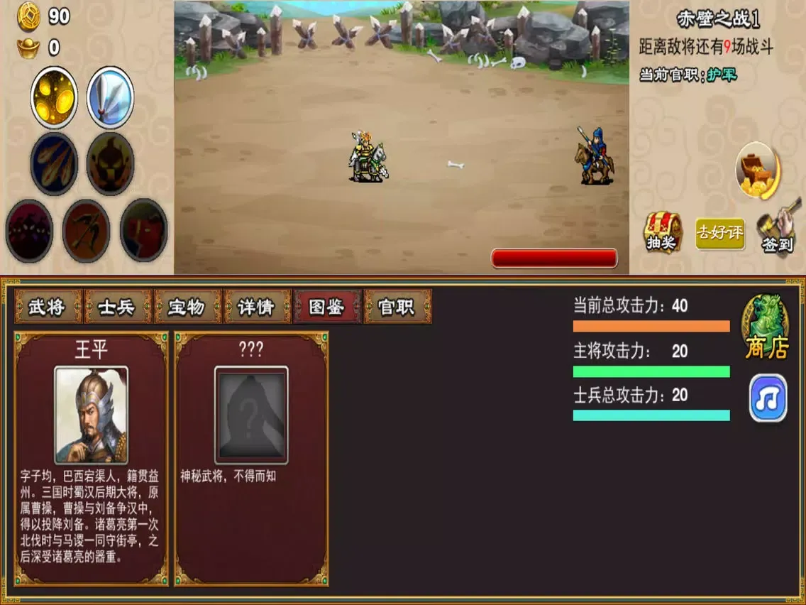 Tangkapan skrin 乱斗三国杀Max-单机放置挂机策略游戏 iPad 