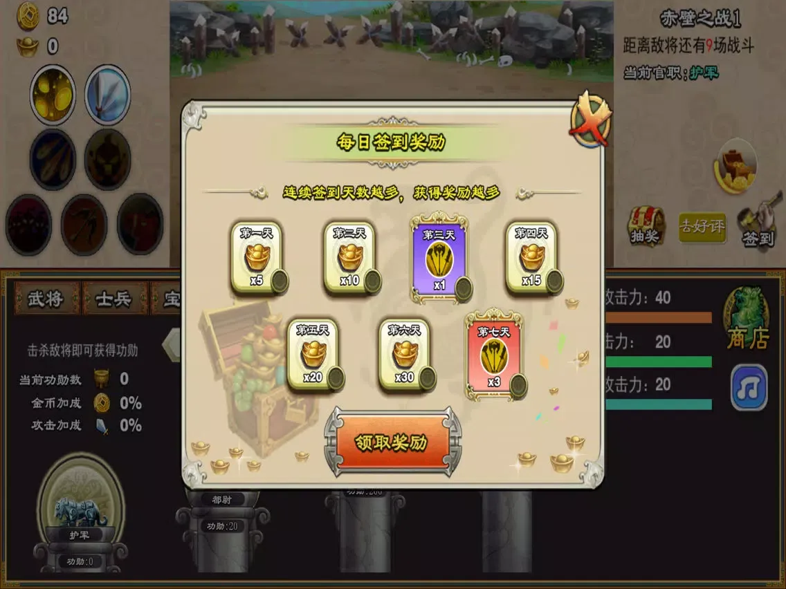 Tangkapan skrin 乱斗三国杀Max-单机放置挂机策略游戏 iPad 