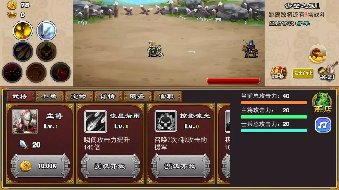 Tangkapan skrin 乱斗三国杀Max-单机放置挂机策略游戏