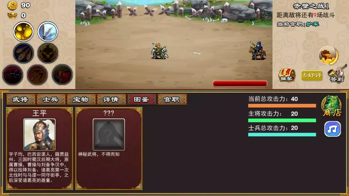 Tangkapan skrin 乱斗三国杀Max-单机放置挂机策略游戏