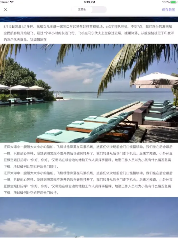 Скриншоты FineDay-极简,安全,私密日记本 iPad 
