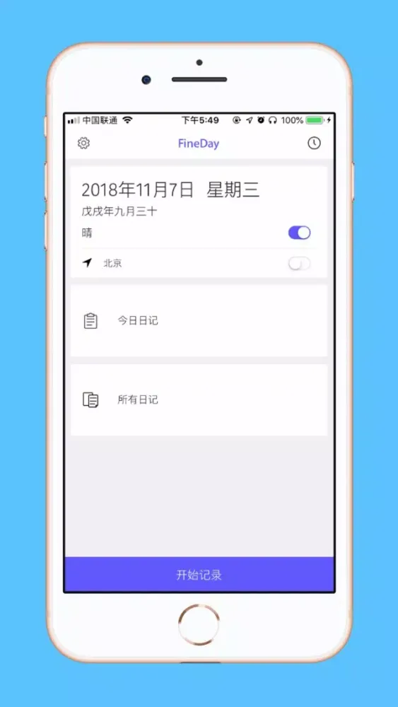 Скриншоты FineDay-极简,安全,私密日记本