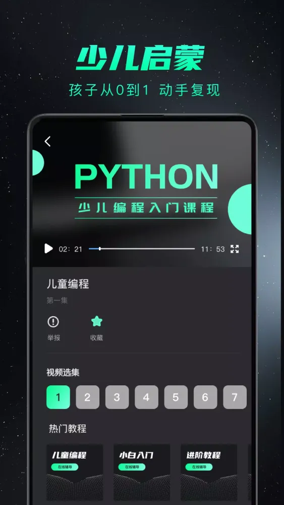 صور python编程教程
