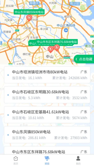 Ảnh chụp màn hình của 光伏智慧管理平台