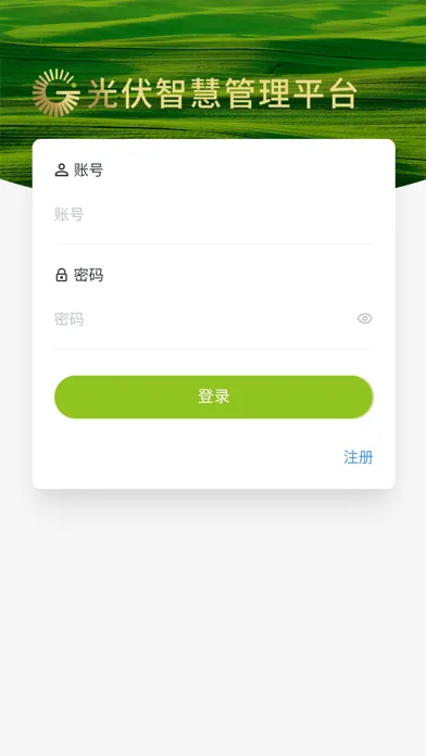 Ảnh chụp màn hình của 光伏智慧管理平台