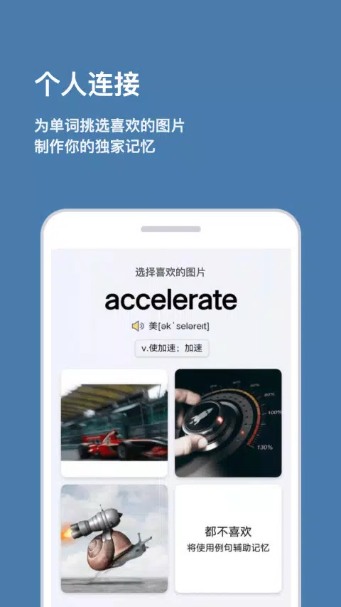 背点单词的應用截圖1