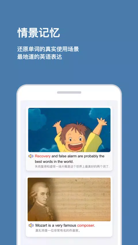 背点单词的應用截圖2