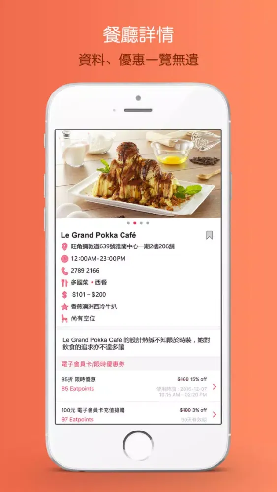 EATBER App - Restaurant Offer 스크린샷