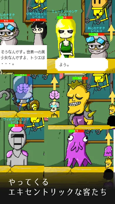 Zrzuty ekranu ポストアポカリプスベーカリー