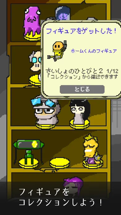 Zrzuty ekranu ポストアポカリプスベーカリー