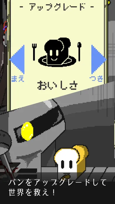 Zrzuty ekranu ポストアポカリプスベーカリー