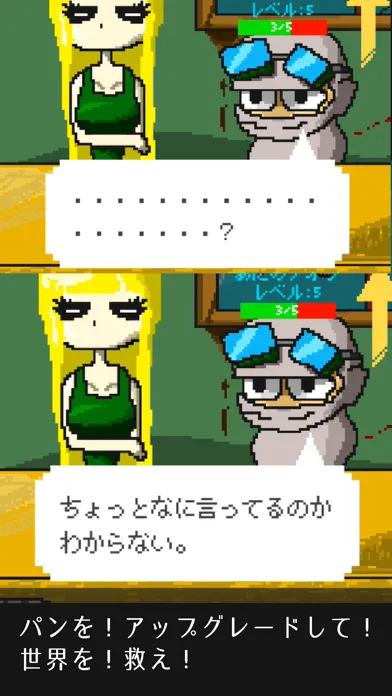 Zrzuty ekranu ポストアポカリプスベーカリー