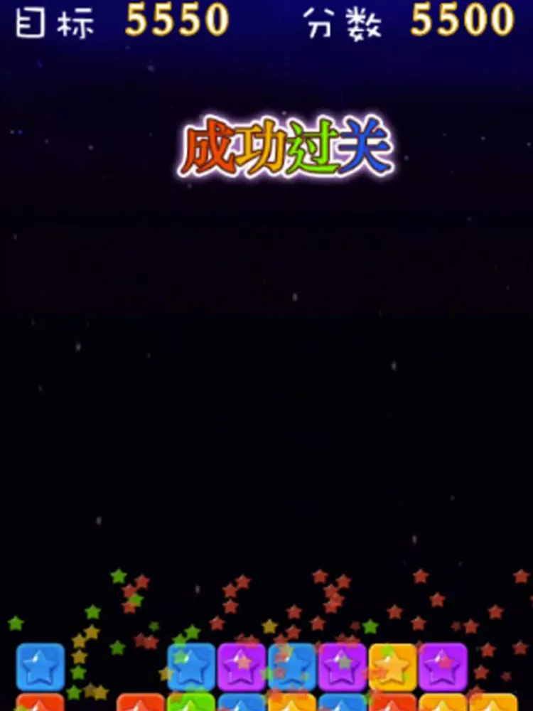 Stars Smash - Fun Match 3 Games iPad 应用截图