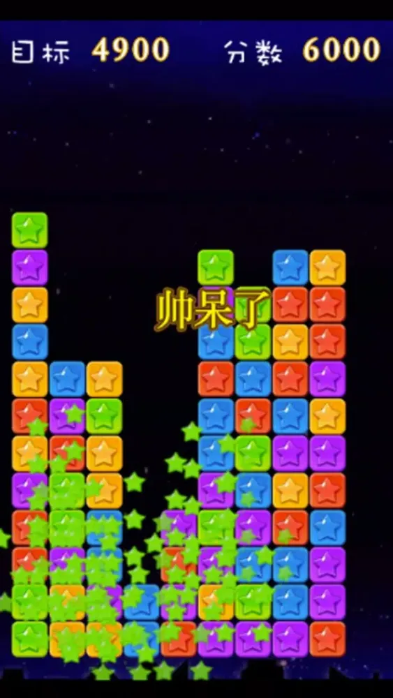 Stars Smash - Fun Match 3 Games应用截图