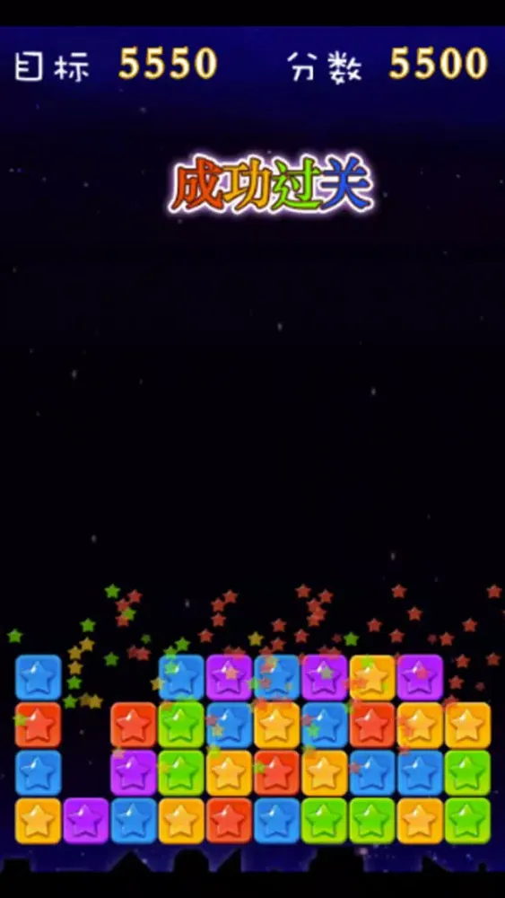 Stars Smash - Fun Match 3 Games应用截图